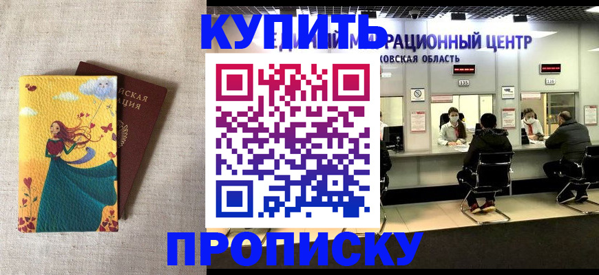 пропишу в квартире в Балтийске