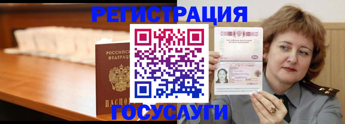 временная регистрация недорого в Балтийске