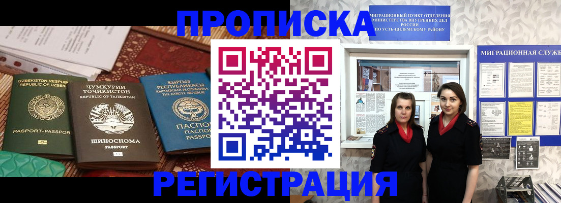 временная регистрация гарантия в Балтийске