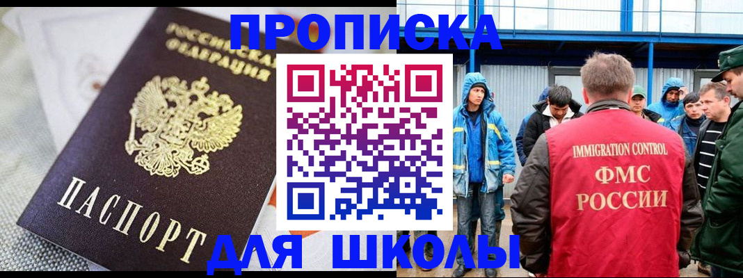 прописка от собственника в Балтийске