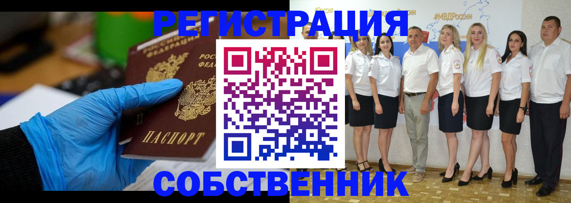 временная регистрация для школы в Балтийске