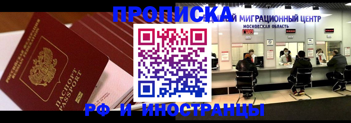 прописка паспорт в Балтийске